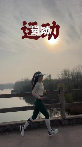 🌈坚持运动的好处,坚持运动三个月可以长“脑子”#跑步#自律#运动的好处@奔跑吧宁宁