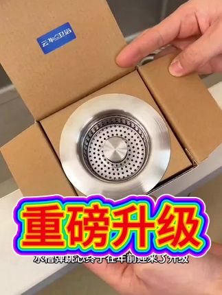 不銹钢水糟过滤网弹跳芯。#下水道 #厨房好物 #家庭日常 创作者中心 #创作灵感