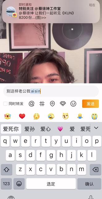 领福袋我就这样!#蔡徐坤直播 #蔡徐坤翻牌 #KUN专辑 #蔡徐坤新歌 #雪人ikun