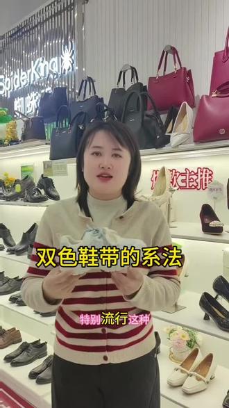 双色鞋带的系法#北街蜘蛛王新店