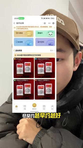 中国龙银币尽早预约 早约号码更好!
#中国龙银币 #钱币 #银币收藏