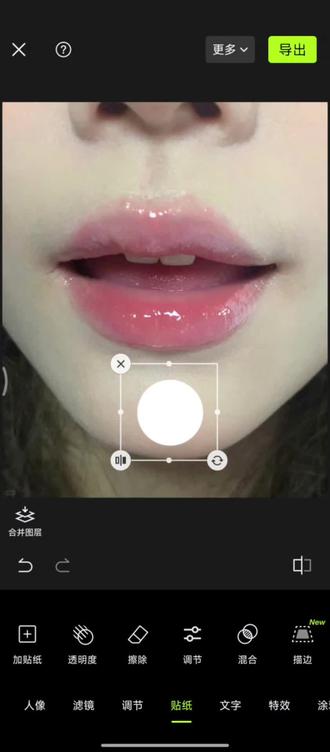 玻璃唇画法教程悟了吗?#醒图#醒图创作者#出片不用动脑#玻璃唇#水光波波唇