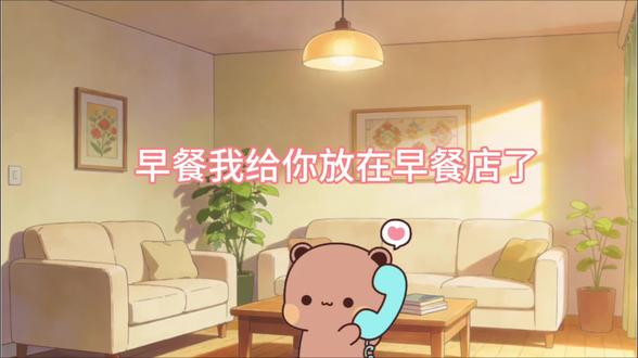 布布说给一二准备的早餐在早餐店#一二布布 #一二布布表情包 #一二布布日常 #一二布布情侣头像 #一二布布小剧场