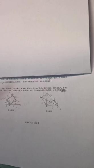 初三小姐姐讲题 #初三数学#中考数学#反比例函数 #