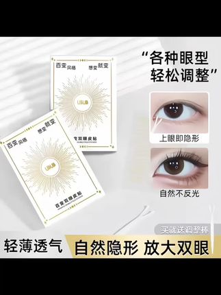#新手化妆教程 #美妆分享 #眼妆 #平价好物 #双眼皮贴脱单了