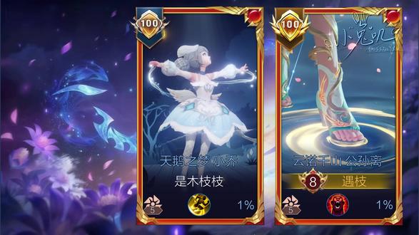 截图转动态客单展示~#王者修图 #王者动态修图