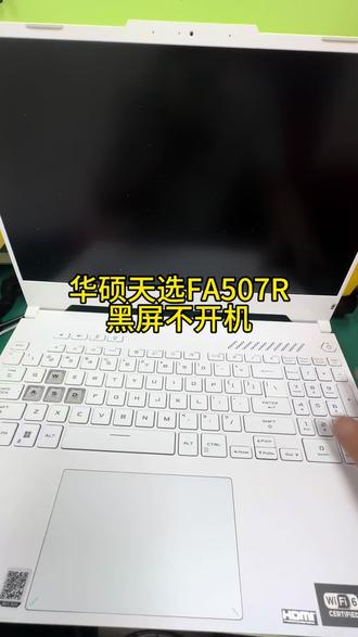 华硕天选笔记本电脑黑屏不开机。黑屏不开机。 华硕天选笔记本电脑FA507R黑屏不开机。黑屏不开机。上家重植没修复,二修机修主板成功修复!又捡漏了?#笔记本电脑维修 #华硕天选 #华硕天选不开机维修 #华硕天选游戏本