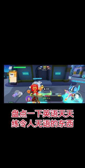 盘点一下英语天天练令人无语的东西
#英语天天练#吐槽