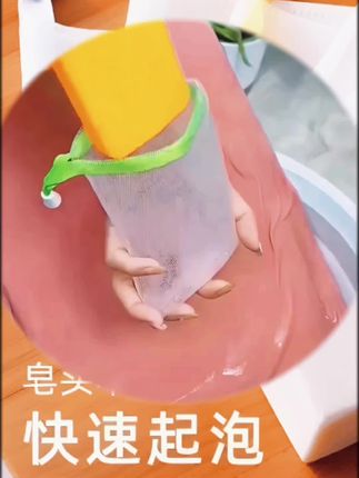 起泡网肥皂起泡网香皂起泡网沐浴露洗澡 我家都是把肥皂绑起来用的,不仅不会手滑,还能一点都不浪费#肥皂盒 #肥皂起泡盒 #超便宜超划算 #香皂起泡网 #过日子要精打细算