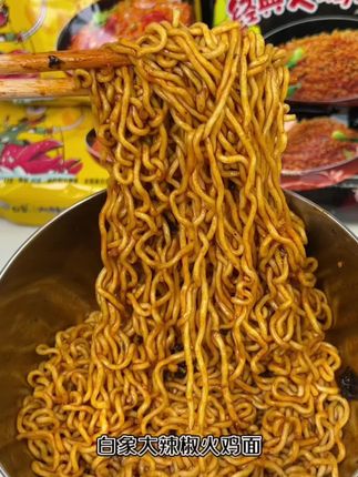 以后吃火鸡面我就认准白象了!不仅味道很正宗,价格还便宜~没胃口来上一袋也太过瘾了#妈呀太香了 #火鸡面 #白象 #好吃不贵经济实惠 #灵魂宵夜