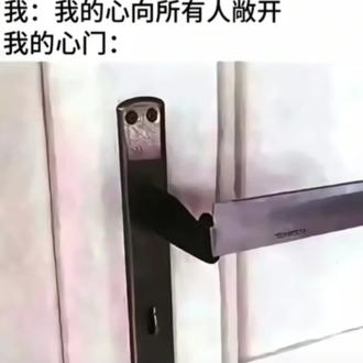 我的心门belike:
