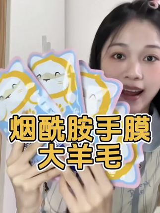 女孩子要保护好自己的手呀!别脸显嫩手显老,这6块9十只的手膜,天天敷都不心疼#手膜#手部护理#夏日必备 #洗护好物 #自用好物推荐 @DOU+小助手 @DOU+好生意