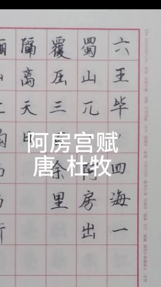 #练字 #手写#樱桃树下#写字是一种生活 #古诗词