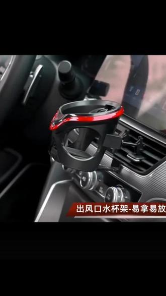 #车载水杯架 车载水杯架空调出风口杯架 夜LED带灯置物架汽车多功能伸缩饮料架 #车载出风口水杯架 #汽车水杯支架 #汽车饮料架 #出风口水杯架