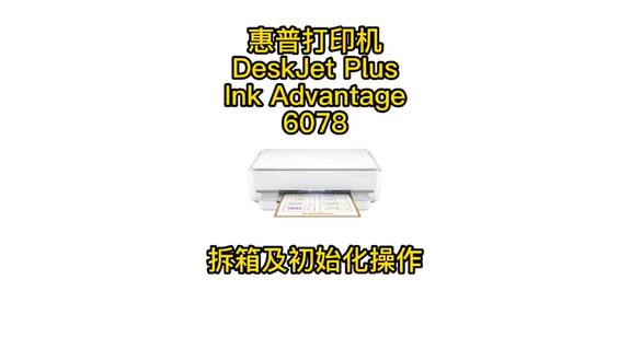 60系列打印机教程大全