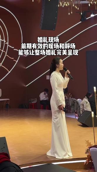 让婚礼安静又有氛围的秘籍,都在这条视频里。婚礼全程入心,让爱意全程沉浸#婚礼现场 #静场 #暖场音乐 #婚礼仪式感天花板 #主持思绮