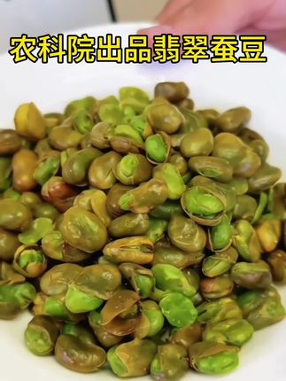 #强烈推荐 #追剧零食 #太好吃了 #绿心蚕豆花好吃停不下来 #农科院研发的零食好吃绝了