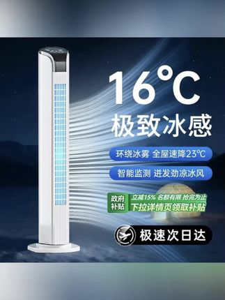 #黄子韬推荐 小米有品静音2025新款水冷冷风扇家用可移动空调扇落地冷气电风扇#空调扇 #空调扇推荐 #空调扇冷风机 #冷风扇