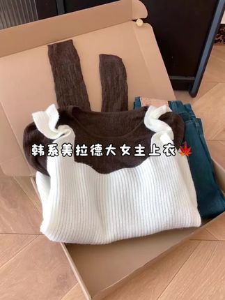早秋美拉美拉德,真滴美出天际了!!#韩系穿搭 #毛衣控 #显白才高级 #温柔风穿搭 #秋季上新