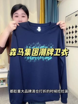 #超便宜超划算 #潮牌卫衣#秋冬卫衣#男女同款#谁穿谁好看