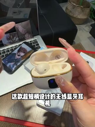 【超短柄设计】无线蓝牙耳机降噪半入耳式超长续航高颜值柏林之声