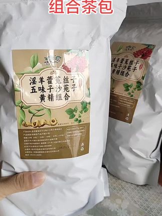 组合茶包 #好物推荐 #今天你喝茶了吗 #超便宜超划算 #组合茶包#召唤茶友