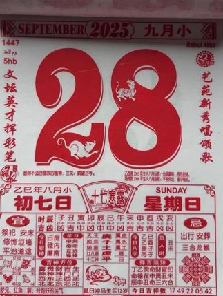 9月28日(赛博钦天监剧透) #剧透 #穿出自己的风格 #穿搭是为了取悦自己 #穿搭配色