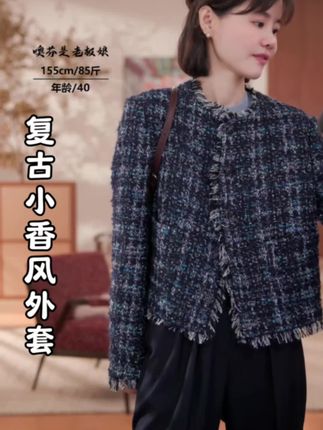 #创作者中心 #创作灵感 专为为小个子女生设计的精致小短款小香风外套,羊毛混纺面料,柔软舒适,#高级感穿搭 #小香风外套 #小个子穿搭