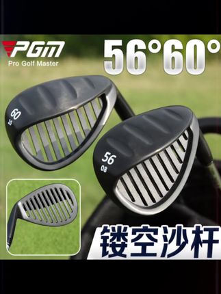 #PGM 高尔夫球杆男镂空沙杆切杆S杆 56度60度挖起杆沙坑短铁杆
