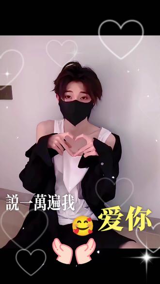 说说说说,只说爱你🌙#识月oct #大舌头 #歌曲 #二创#可爱到爆炸💥