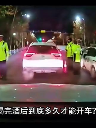 喝了隔夜酒怎么办?车上备一个高精度酒精测试仪、能不能开车一目了然#隔夜酒 #喝酒不开车 #拒绝酒驾 #汽车好物#酒精测试仪