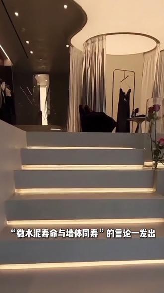 微水泥确实能和墙体同寿,但这三点没做好,全白搭!💥 1️⃣基础不牢,地动山摇
2️⃣师傅手艺,决定生死
3️⃣后期保养,别当没听见
#微水泥
#广州微水泥施工
#广州微水泥厂家
#微水泥寿命
#微水泥施工