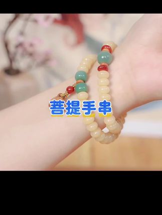 老师父手工制作奶黄白玉菩提双圈手串#菩提手串#手串#菩提