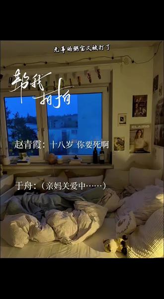 #帮我拍拍 #双女主#百合 马上过年了,发点甜的