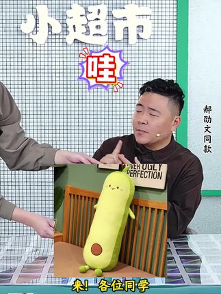 #玩具 可爱牛油果毛绒玩具抱枕公仔陪睡布娃娃玩偶女生床上睡觉专用抱枕#毛绒玩具 #抱枕 #抱枕推荐 #玩偶