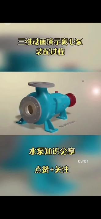 卧式离心泵装配过程