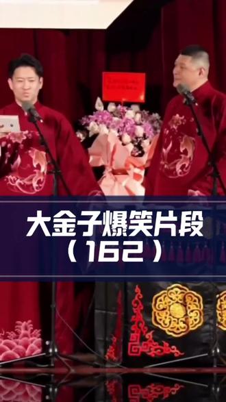 曹云金爆笑片段162#曹云金 #曹云金相声 #相声 #搞笑 #神回复