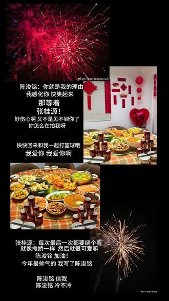 我们于彼此而言是家人的存在#桂铭 #张桂源 #陈浚铭 #竹马组