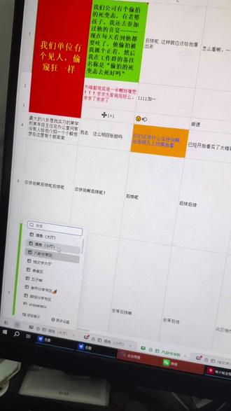 全国摸鱼吃瓜共享文档最新版! #吃过#摸鱼 #excel全国共享文档#吃瓜群众