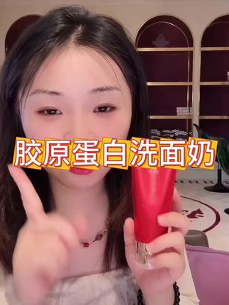 蔻辰胶原蛋白洗面奶,可直接卸妆,便宜又好用,宝妈学生党必备,洗完脸忒干净@楠姐-徐楠楠(记录真实生活) @姐夫-徐楠楠老公 #洗面奶#自用好物分享