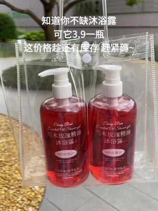 天呐!我真的挖到宝了,3.99就给一大瓶#沐浴露 而且这个味道巨好闻,老公整天黏着我转#好物推荐#洗护好物#沐浴露