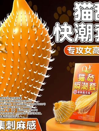 喵舌倒刺摩擦!猫舔般酥麻颗粒避孕套❤️。#高品质 #私密健康 #亲密关系的秘密 #提升幸福感好物 #无限回购的宝藏单品