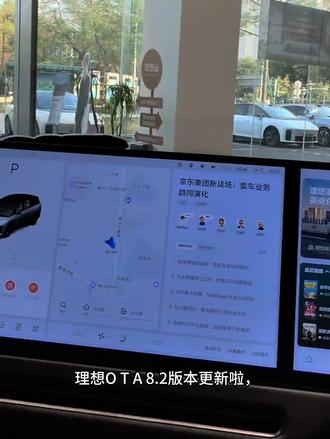 理想OTA 8.2更新的宠物模式,我一个没养宠的人居然玩了半小时!这功能设计得也太懂整活了吧👇
✅ 【无宠党专属玩法】
1. 先把车窗全关(不然开不了!),找到宠物模式页面
2. 选个可爱的猫猫/狗狗卡通形象,或者直接上传自己的自拍当“宠物屏保”
3. 随便调个温度,点「开启」,瞬间拥有专属“宠物座舱”
4. 副屏还会显示你的“宠物形象”,社牛可以直接把朋友的照片传上去,主打一个整活
✅ 【功能细节拉满】
• 锁车后空调持续通风控温,就算以后带朋友家毛孩子也放心
• 按键拨杆全禁用,防止“宠物”(比如熊孩子)误触
• 离车还能APP远程看实时画面,这安全感谁懂啊
没宠物又怎样,我先替未来的毛孩子体验了!理想这波更新,把“云养宠”车主的快乐也安排明白了~
#理想汽车 #宠物模式 #我家的宠物座舱 #理想生活进行时 #有理想的生活