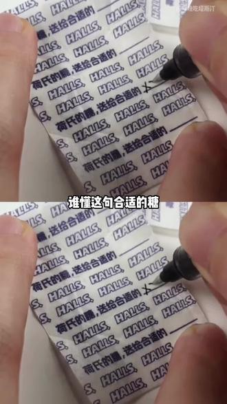 我去谁还没薅到荷氏糖的大羊毛啊!#荷氏特强薄荷味糖 #零食分享 #大学必需用品