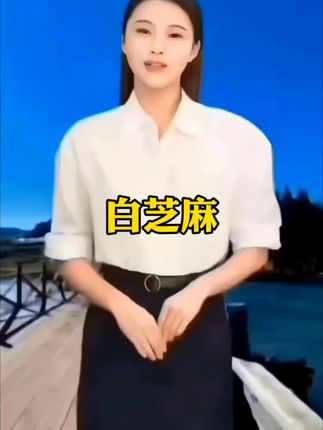 #白芝麻#生白芝麻#芝麻#五谷杂粮#超便宜超划算