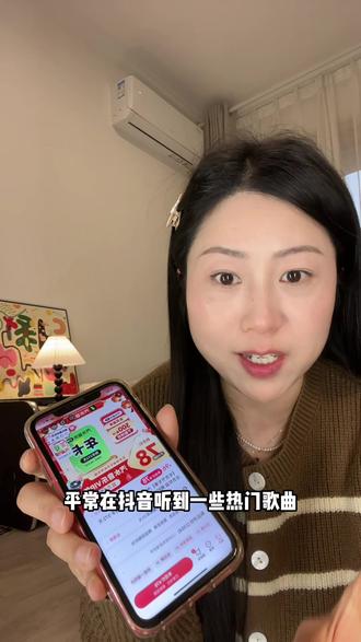 汽水音乐VIP年卡直降!会员畅听抖音热门歌曲!一次性到账372天,活动结束恢复日常价#汽水音乐 #汽水音乐会员#抖音歌单来了