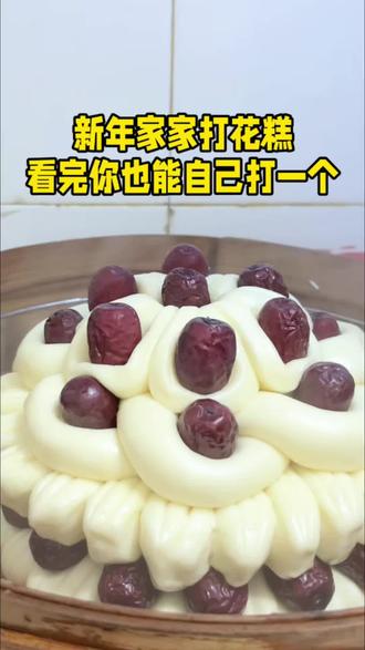 这么详细的打花糕教程再难找了。照着这个方法,只要发酵好蒸出来的花糕。顶顶的漂亮。#打花糕#过年花糕#面食#枣花馍#枣花糕