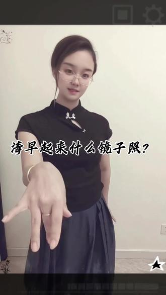 清早起来什么镜子照,梳一个油头什么花香?