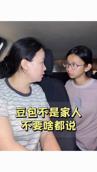 不能发给豆包的信息,孩子一定要知道。#家长必读 #正确的引导孩子陪伴孩子 #安全教育 #豆包