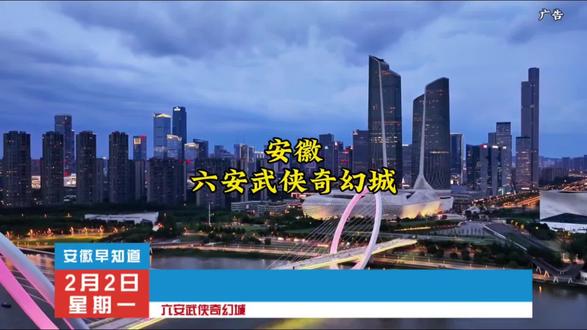 六安武侠奇幻城第一波早鸟票来啦,单人通玩票现在只要18块 直接打1折!这波优惠眼看就要结束了,一票能畅玩十六大主题,还有天女祈福百戏开(含天女散花等)、非遗百戏(含鱼灯巡游等)以及万人许愿灯、花船互动这些精彩项目。里面足足有300场节目,让你从早玩到晚!第一波往往是超划算的,刷到就赶紧先囤,反正不去随时可退,过期了系统还能自动退!#武侠奇幻城 #春节去哪玩 #六安#六安武侠奇幻城#春节出游计划